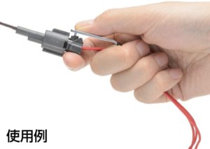 配線カプラー コネクターを簡単に外せるおすすめカップリングツール ミツオの工具箱 Com